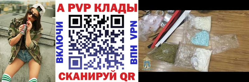 Alpha-PVP крисы CK  маркетплейс клад  Заволжск 