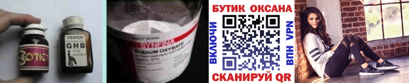 продажа наркотиков  Заволжск  MEGA ТОР  Бутират BDO 