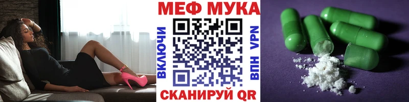 Мефедрон mephedrone где купить наркоту Заволжск
