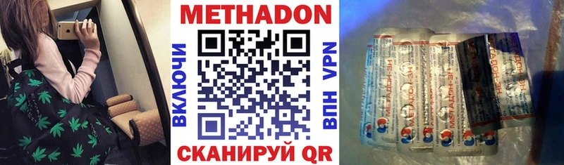 где найти наркотики Заволжск МЕТАДОН VHQ